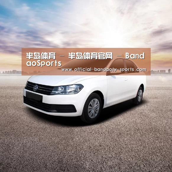 新能源汽车