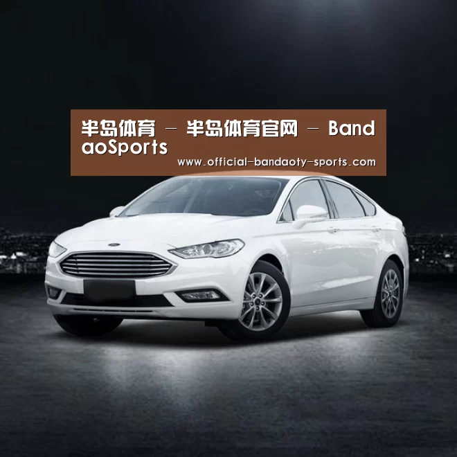 新能源汽车