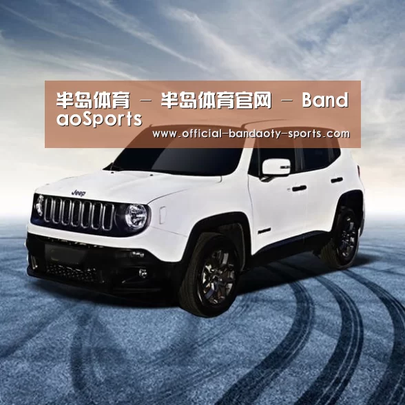 新能源汽车