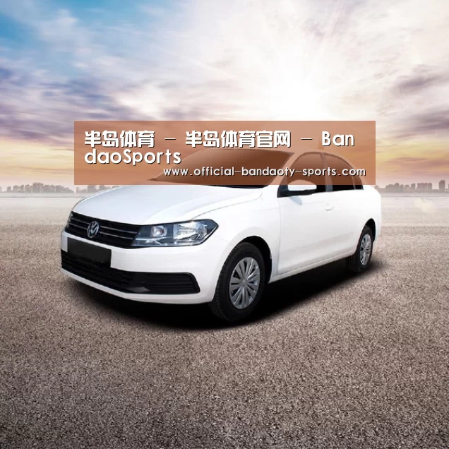 新能源汽车