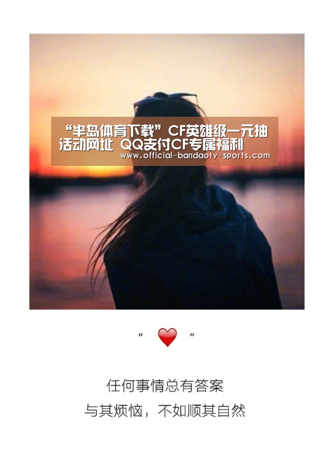 半岛体育下载