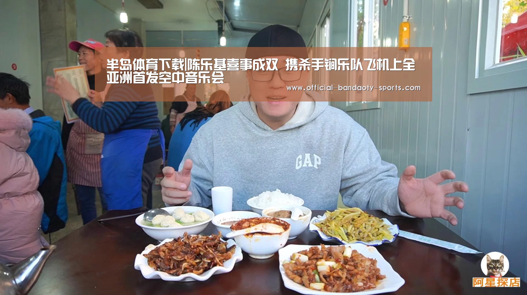 半岛体育线上观看