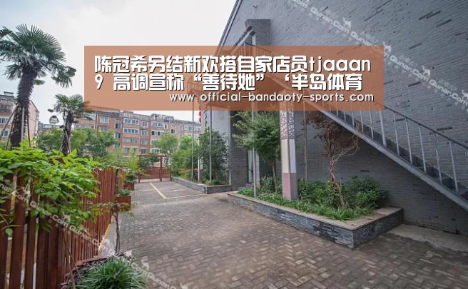 半岛体育体育网