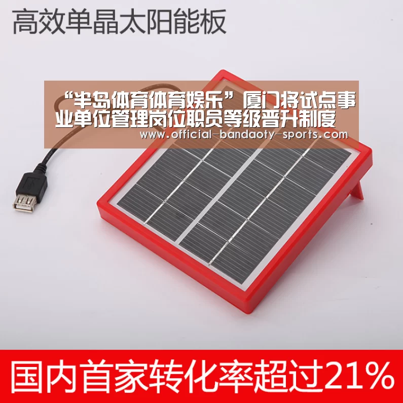 半岛体育体育娱乐