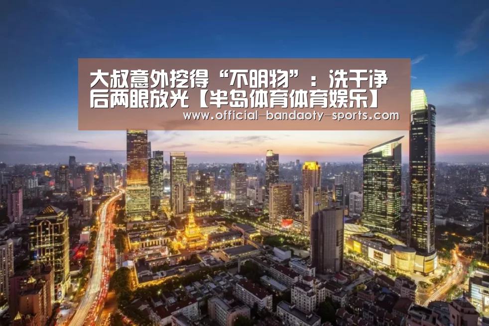 半岛体育线上观看