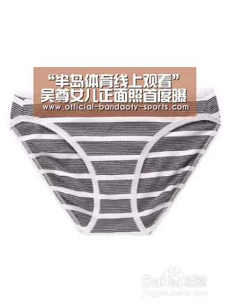 半岛体育线上观看