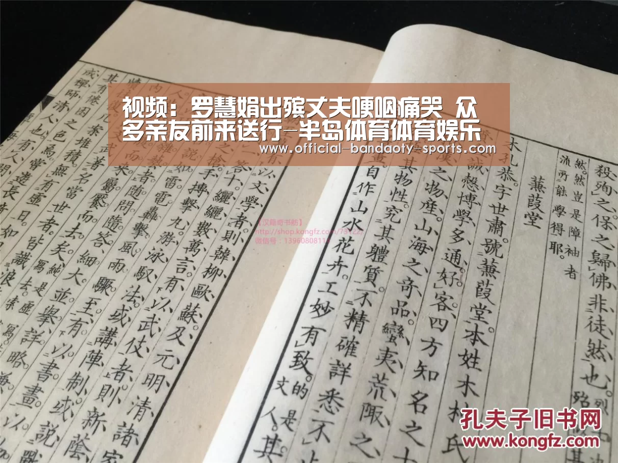 视频:罗慧娟出殡丈夫哽咽痛哭 众多亲友前来送行-半岛体育体育娱乐(图2) 半岛体育体育网