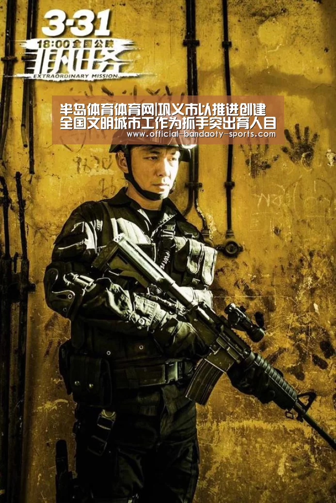 半岛体育体育娱乐