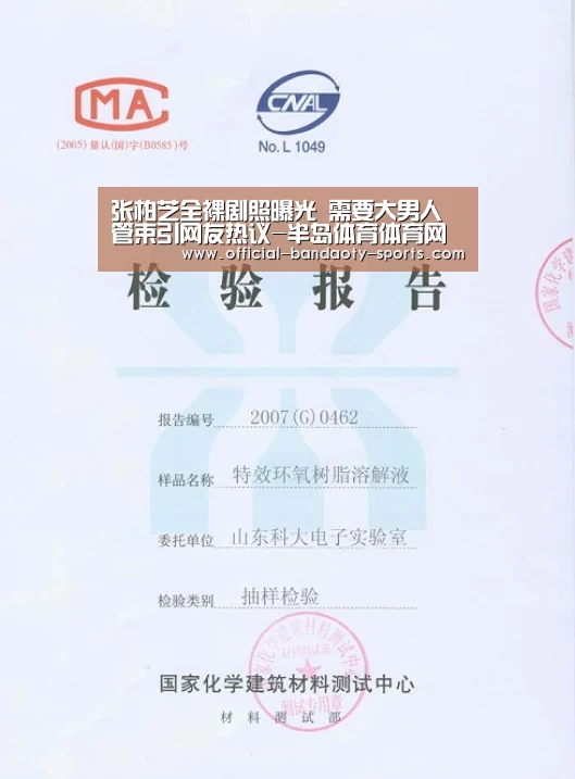 半岛体育体育娱乐
