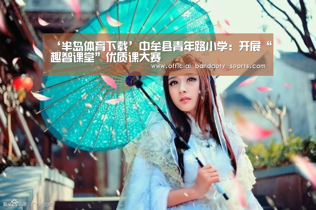 半岛体育体育娱乐