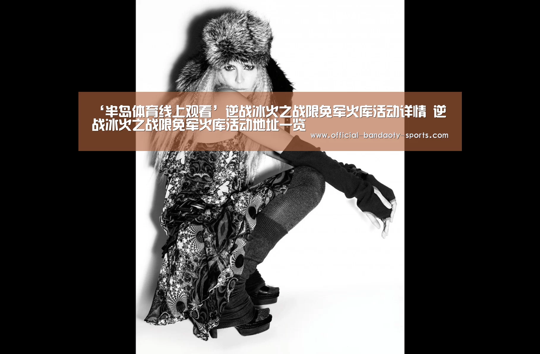半岛体育下载