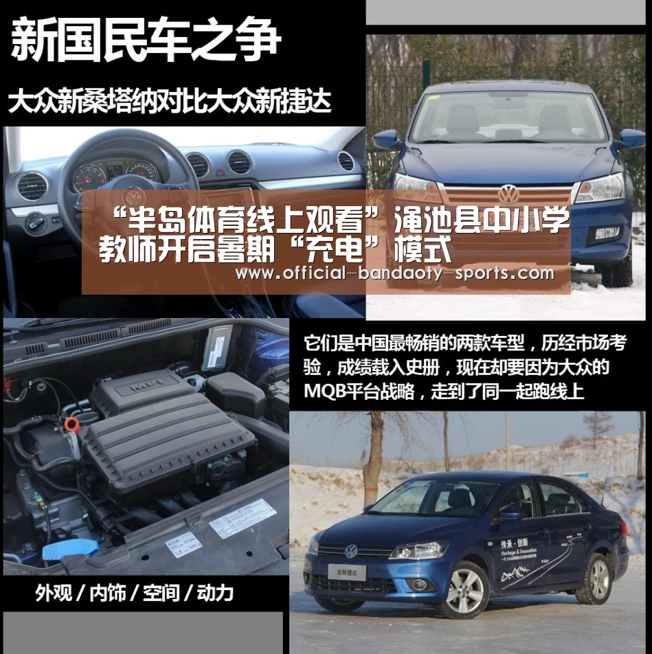 “半岛体育线上观看”渑池县中小学教师开启暑期“充电”模式(图1) 半岛体育体育网