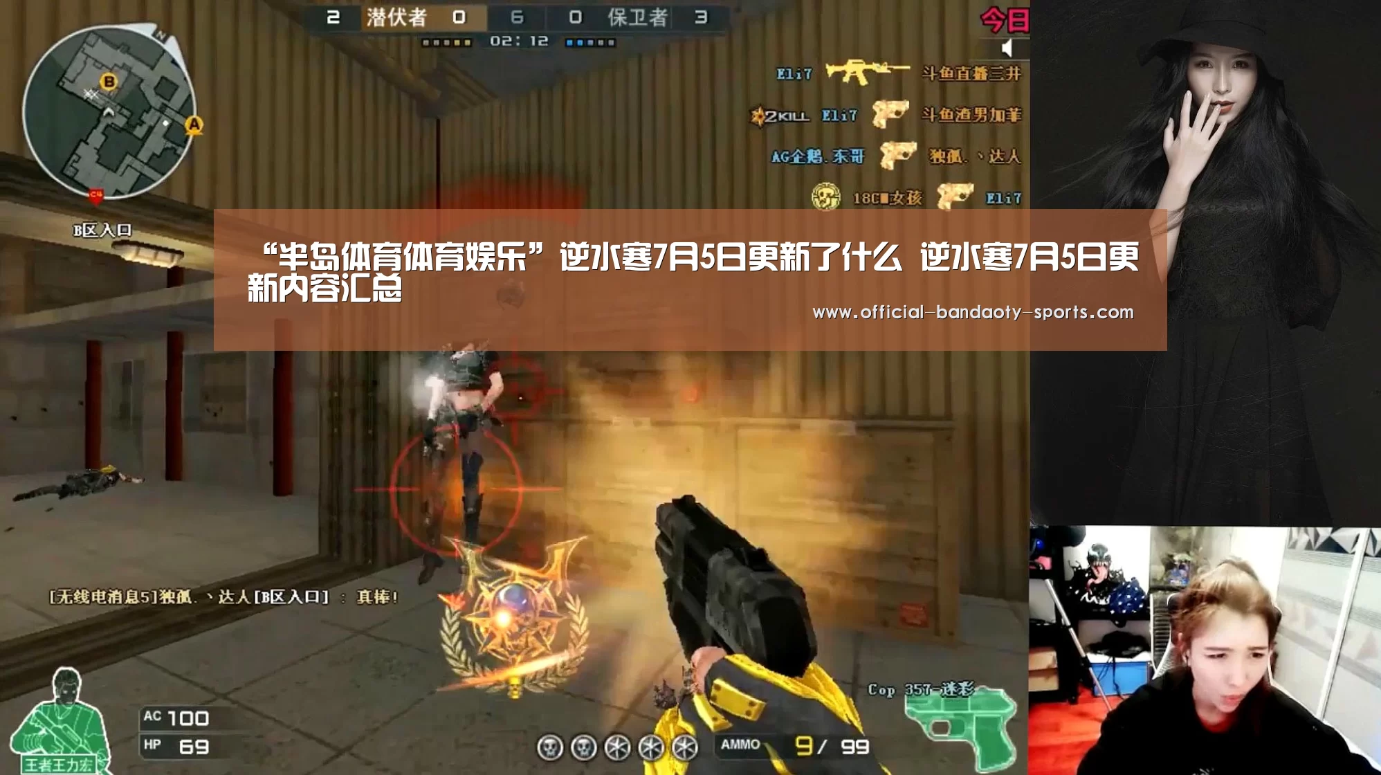 “半岛体育体育娱乐”逆水寒7月5日更新了什么 逆水寒7月5日更新内容汇总(图1) 半岛体育下载