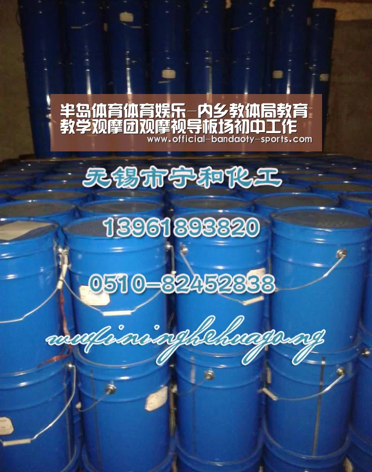 半岛体育体育娱乐-内乡教体局教育教学观摩团观摩视导板场初中工作(图1) 半岛体育下载