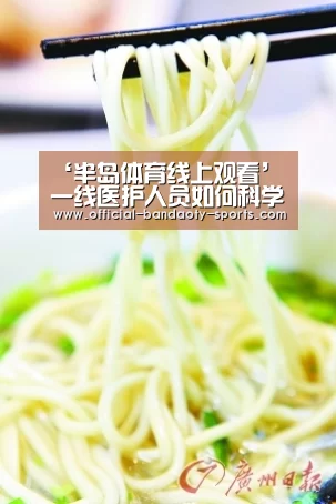 ‘半岛体育线上观看’一线医护人员如何科学防护?探访我军支援湖北医疗队(图1) 半岛体育下载