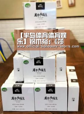 【半岛体育体育娱乐】铃木裕:《莎木3》画质不佳因预算不够 内容会很丰富(图2) 半岛体育体育娱乐
