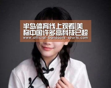 半岛体育下载