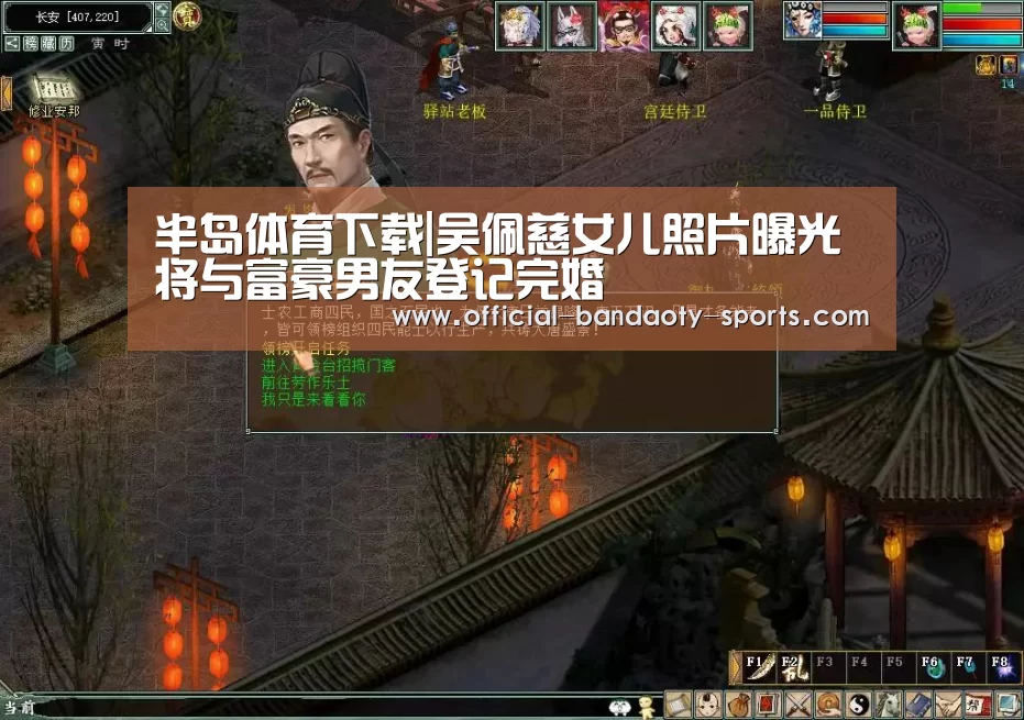 半岛体育下载|吴佩慈女儿照片曝光 将与富豪男友登记完婚(图2) 半岛体育线上观看